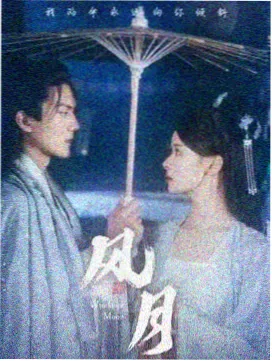 量子纠缠 双男主科幻剧